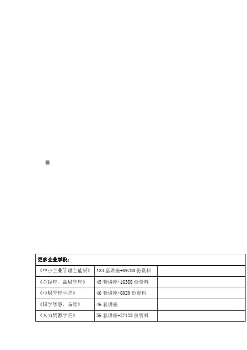 安徽省情知识竞赛题