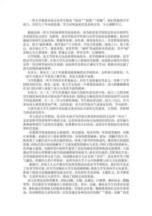 校园文化符号调查