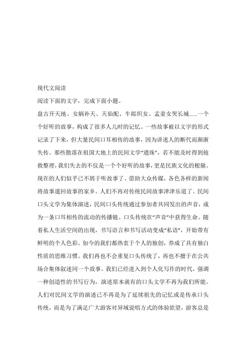 2022~2023年高三12月教学质量监测语文题带答案和解析(河北省沧州市普通高中)