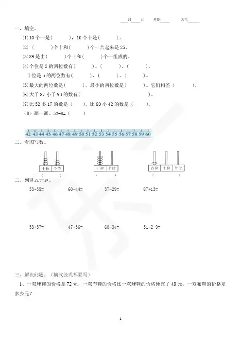 一下暑假作业