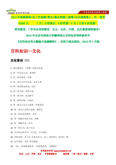 北京外国语大学日语翻译硕士考研状元笔记,考研参考书笔记