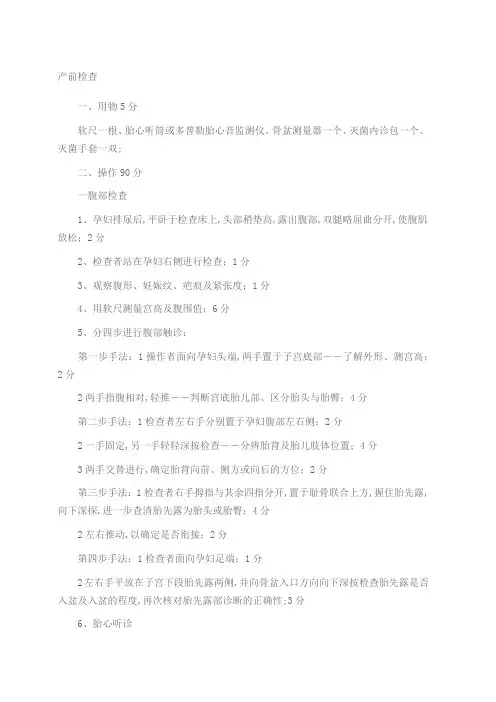 助产技术规范
