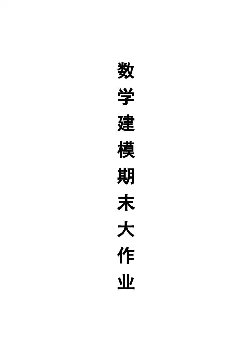 减肥计划模型建立