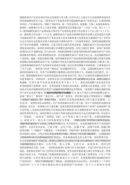 战略性新兴产业是未来经济社会发展的主导力量