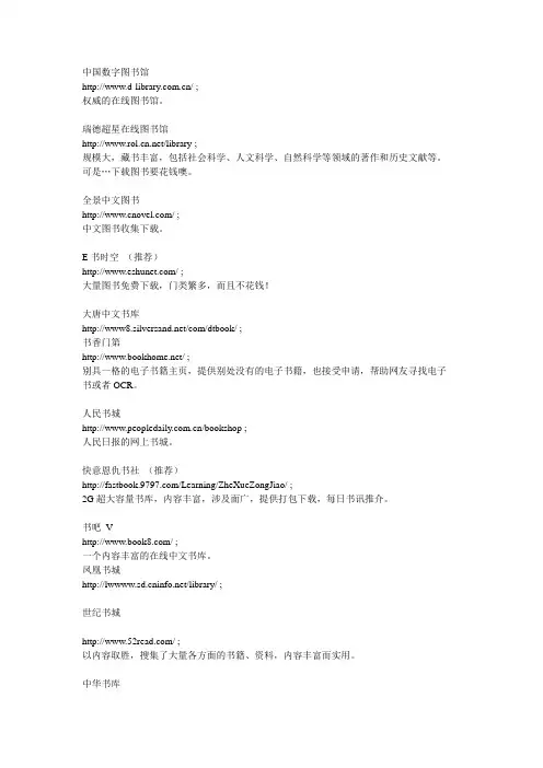 24个免费图书网址