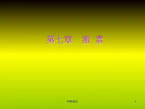 《食品生物化学教学》PPT课件