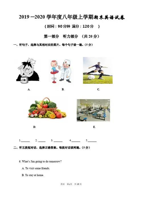 人教版2019-2020学年度八年级上学期期英语期末考试题(附答案)