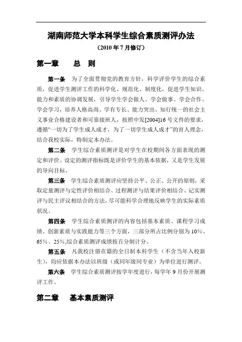 综合测评文件