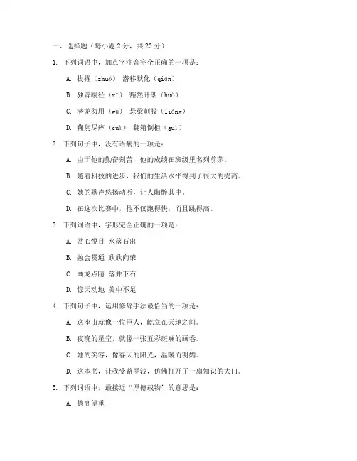 龙岗语文初一期末试卷
