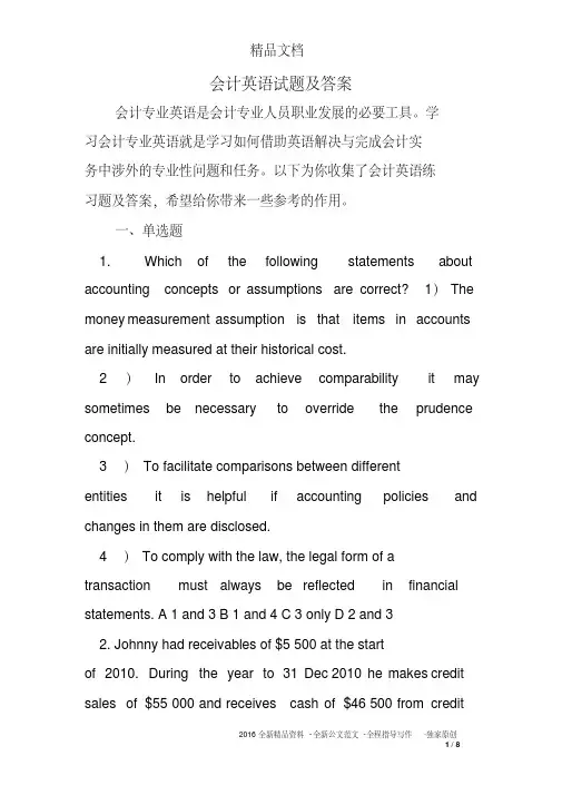 会计英语试题及答案