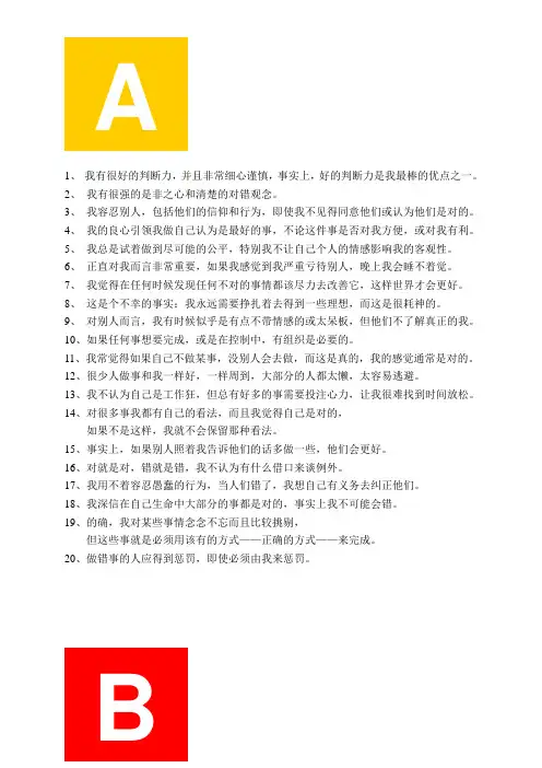九型测试A-I