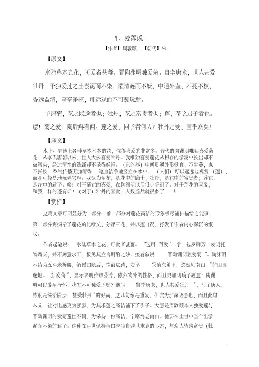 小学生必背经典文言文十篇