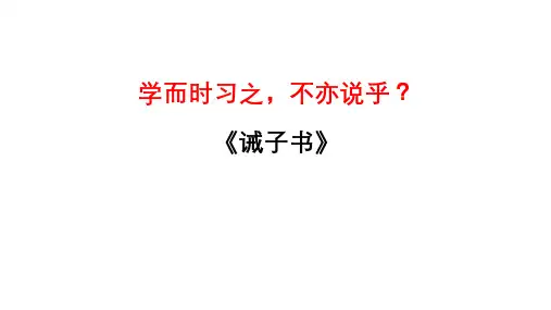 统编版语文七年级上册《诫子书》文常、实词、翻译及课外拓展中考语文文言文课内篇目梳理与课外拓展阅读复习