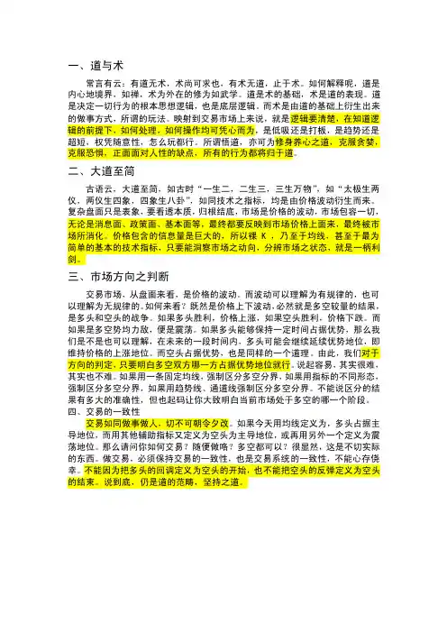 道与术——精选推荐