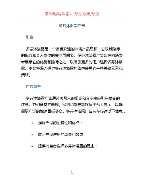 多芬沐浴露广告