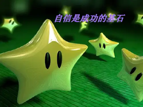人教版七年级下册思想品德课件