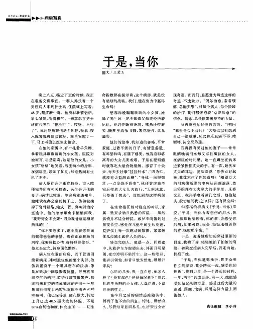 于是,当你