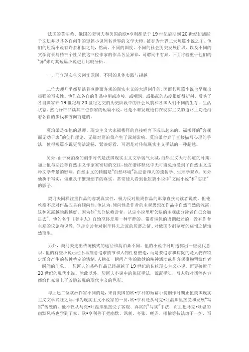 法国的莫泊桑
