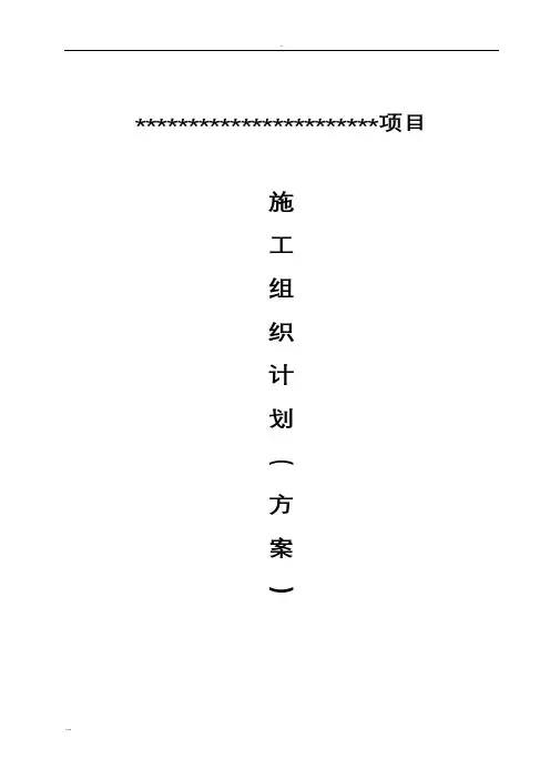 屋面SBS防水卷材施工及方案(图文)
