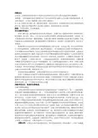 《宗教学纲要》吕大吉