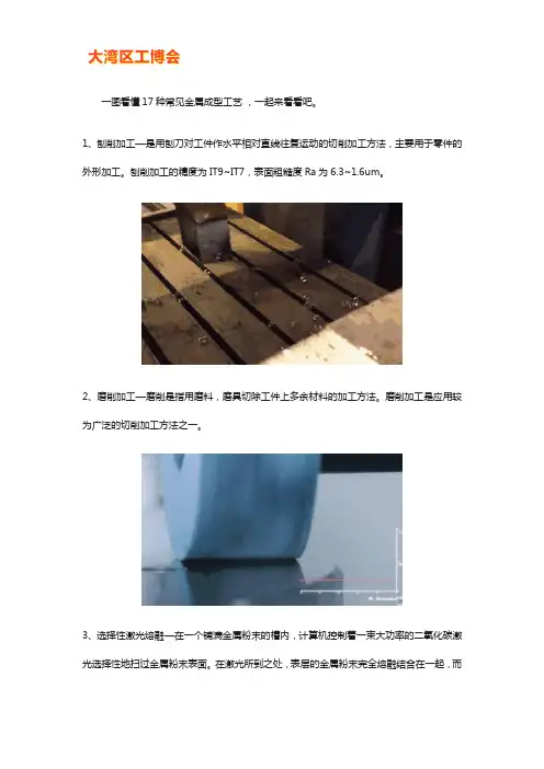金属成型工艺有哪些【详解】