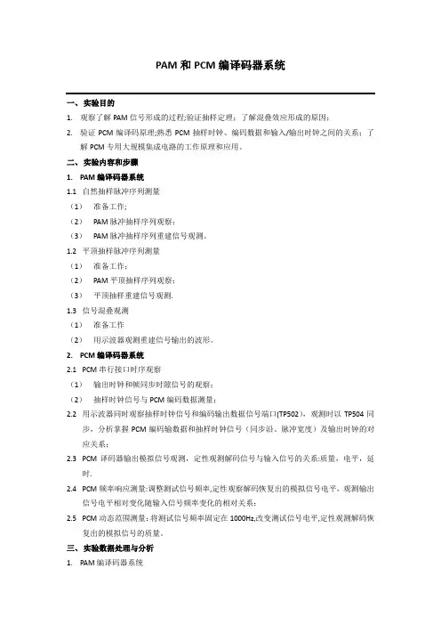 实验二实验报告