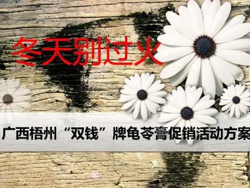 龟苓膏