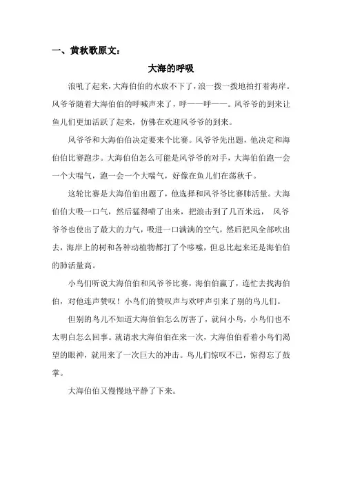 小学生作文《大海的呼吸》