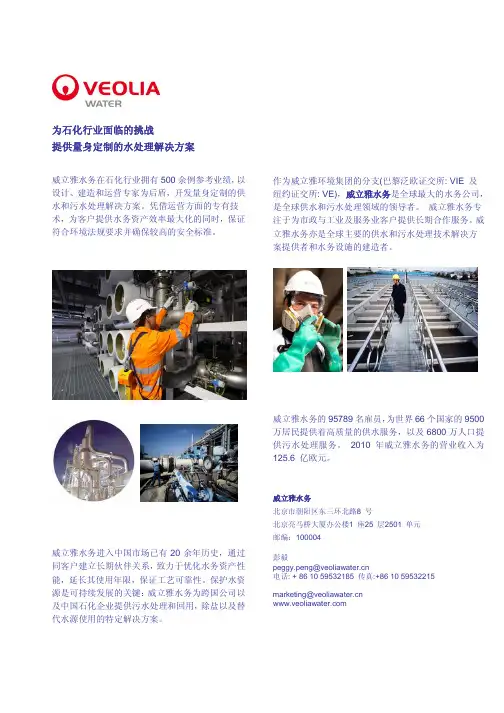 Veolia Water CN