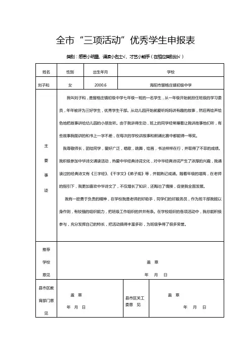 诵读小名士