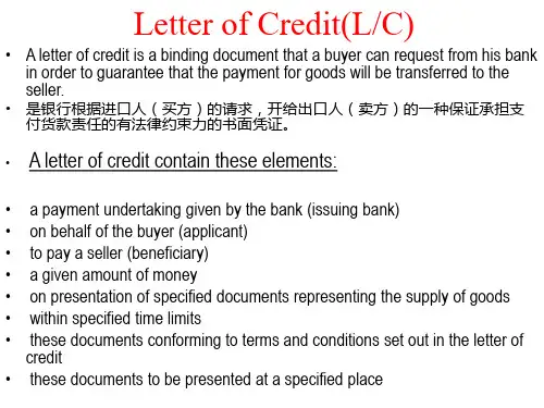 外贸英语函电 Credit Letter(new)