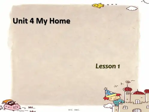 2014新版PEP人教版小学英语四年级上册第四单元Unit4-My-home-课件