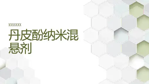 丹皮酚纳米混悬剂