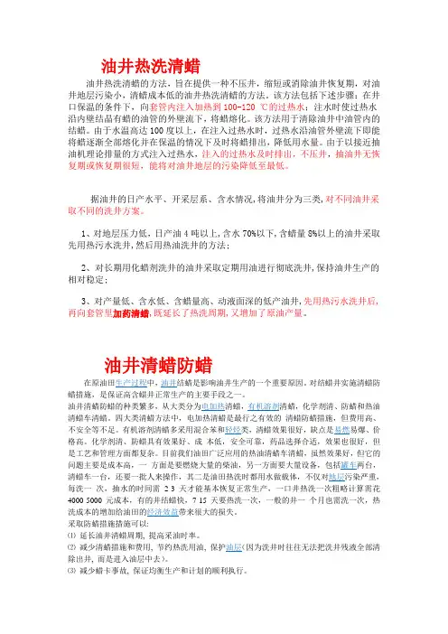 热洗等常用词