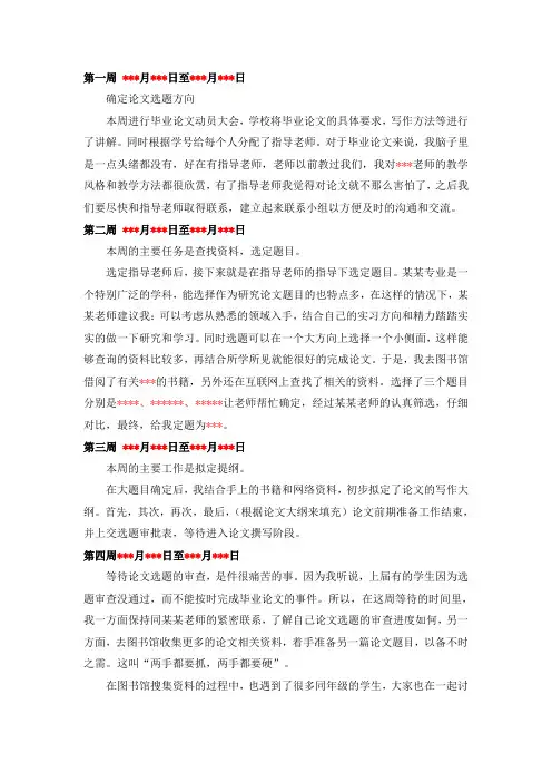 周志模板