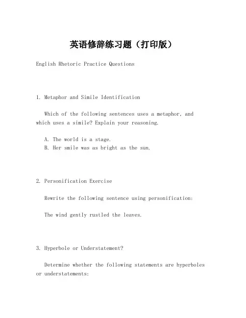 英语修辞练习题(打印版)