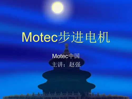 步进电机原理应用范围案例  看完这个你就是步进的高手