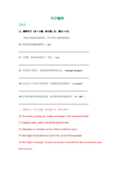 山东省潍坊市2017-2019年三年中考英语试题分类汇编：句子翻译