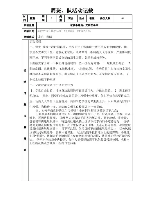 垃圾不落地,文明在手中