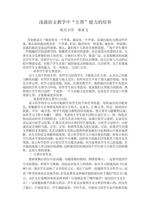 肖伯纳说过“倘若你有一个苹果，我也有一个苹果，而我们彼此交换这些b...b