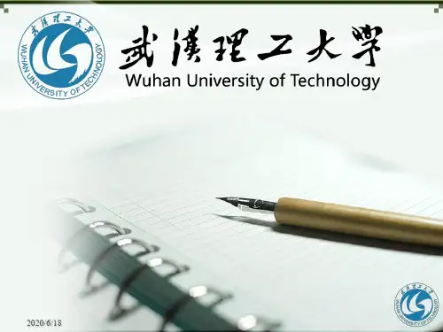 武汉理工大学毕业论文答辩ppt模板