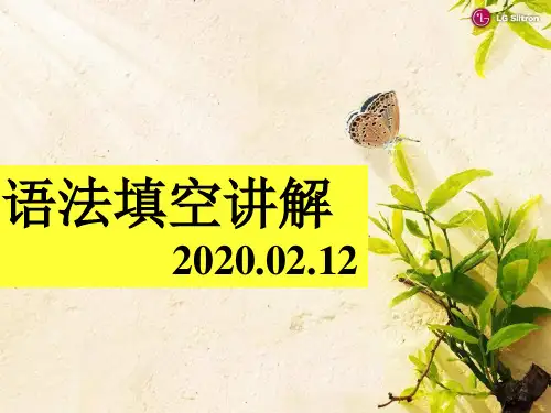高中英语语法填空专题讲解 课件(共35张)