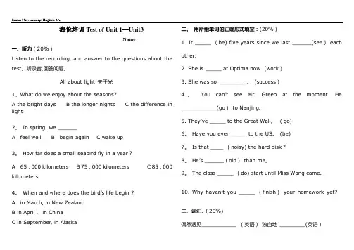 新概念青少版3A unit1-unit3 试题