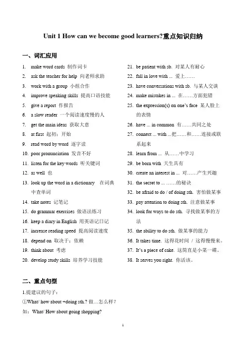 人教版九年级英语Unit1重点知识归纳
