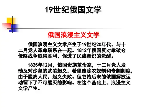俄国文学与果戈理