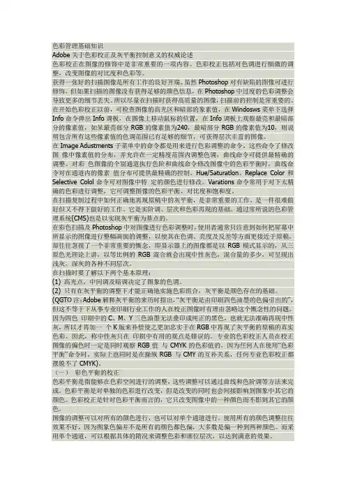 色彩管理基础知识
