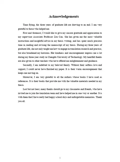 功能对等理论在英文商业信函汉译中的应用——以英国福公司商业信函为例