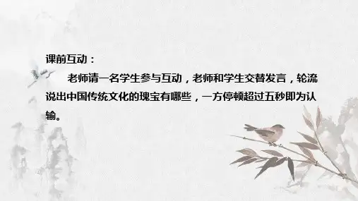 岳麓版高中历史必修三第9课诗歌与小说大唐之音唐诗课件(共27张PPT)