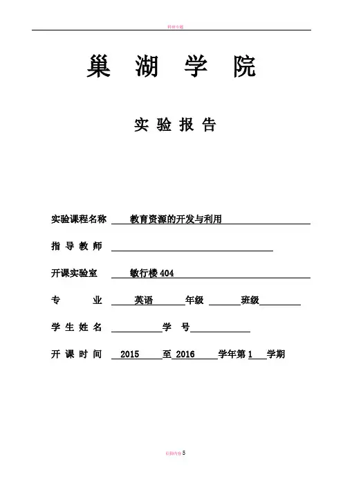 思维导图实验报告