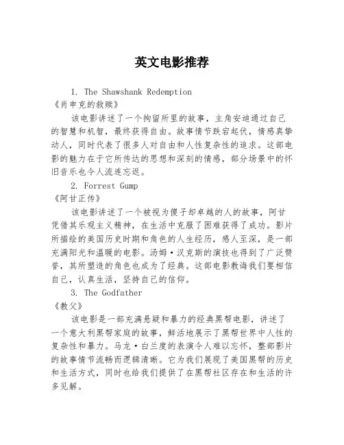 英文电影推荐3篇